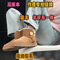 冬季女士羊皮毛一体雪地靴短筒纽扣3352木扣款经典低帮加绒保暖鞋