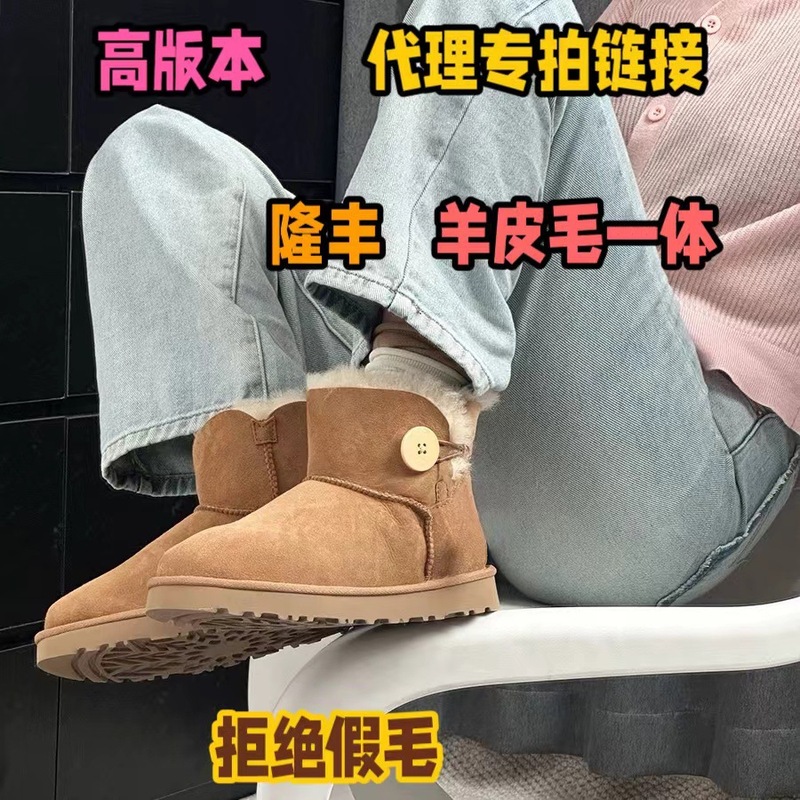 冬季女士羊皮毛一体雪地靴短筒纽扣3352木扣款经典低帮加绒保暖鞋|undefined