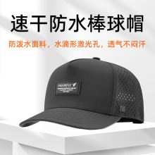 跨境亚马逊帽子定制防晒透气高尔夫帽户外徒步登山速干防水棒球帽