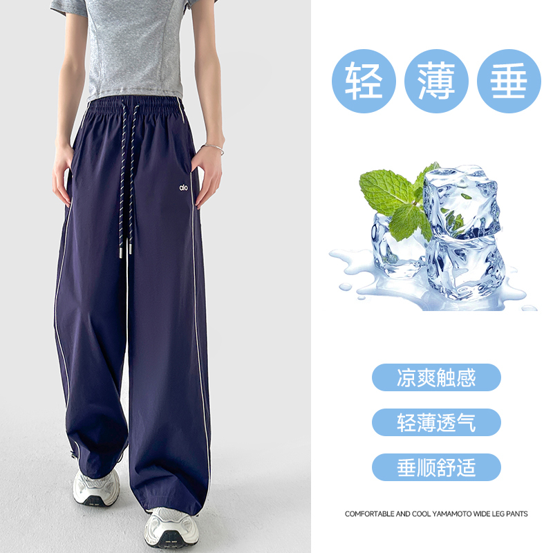 アイスシルククール速乾パンツ女性のための 2025 夏の新ハイウエストワイドレッグカジュアルパンツルーズストレート日焼け止めスポーツパンツ|undefined