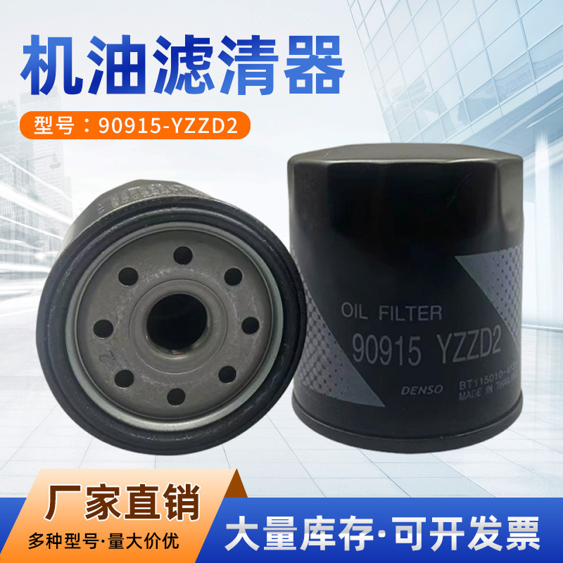 Cross-Border 90915-Yzzd2 Oil Filter Oil Grid Manufacturer Car Oil Grid Oil Filter Element Manufacturer Cross-Border 90915-Yzzd2 Oil Filter Oil Grid Manufacturer Car Oil Grid Oil Filter Element Manufacturer