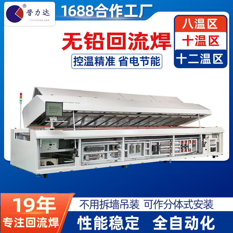 Large Reflow Soldering Liquid-Cooled Ai Computing Power Solar Panel Dedicated Reflow Soldering Tunnel Oven Large Reflow Soldering Liquid-Cooled Ai Computing Power Solar Panel Dedicated Reflow Soldering Tunnel Oven