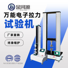 拉力试验机塑料橡胶弹簧弯曲强度测试仪金属铝合金材料万能拉力机