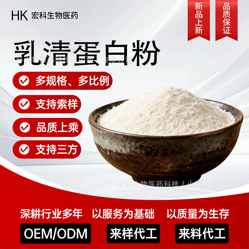 Whey Protein Powder Whey Protein Concentrated Whey Protein Isolated Whey Protein Hydrolyzed Whey Protein Whey Protein Powder Whey Protein Concentrated Whey Protein Isolated Whey Protein Hydrolyzed Whey Protein