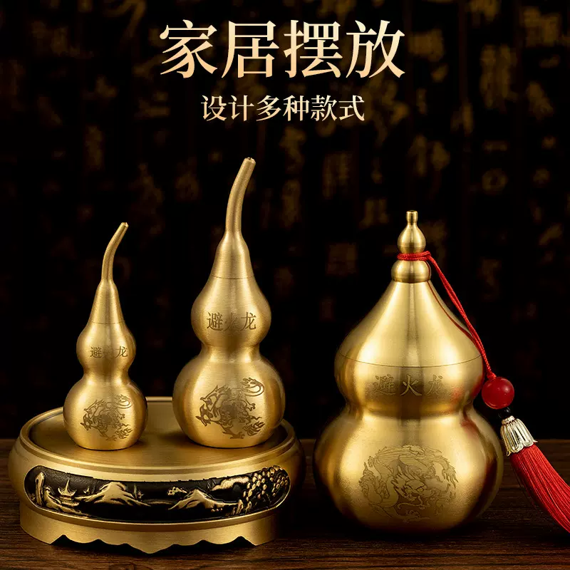 黄铜避火龙瓶子纯铜葫芦瓶厨房在西北角摆件乾位火烧天门纳财摆件