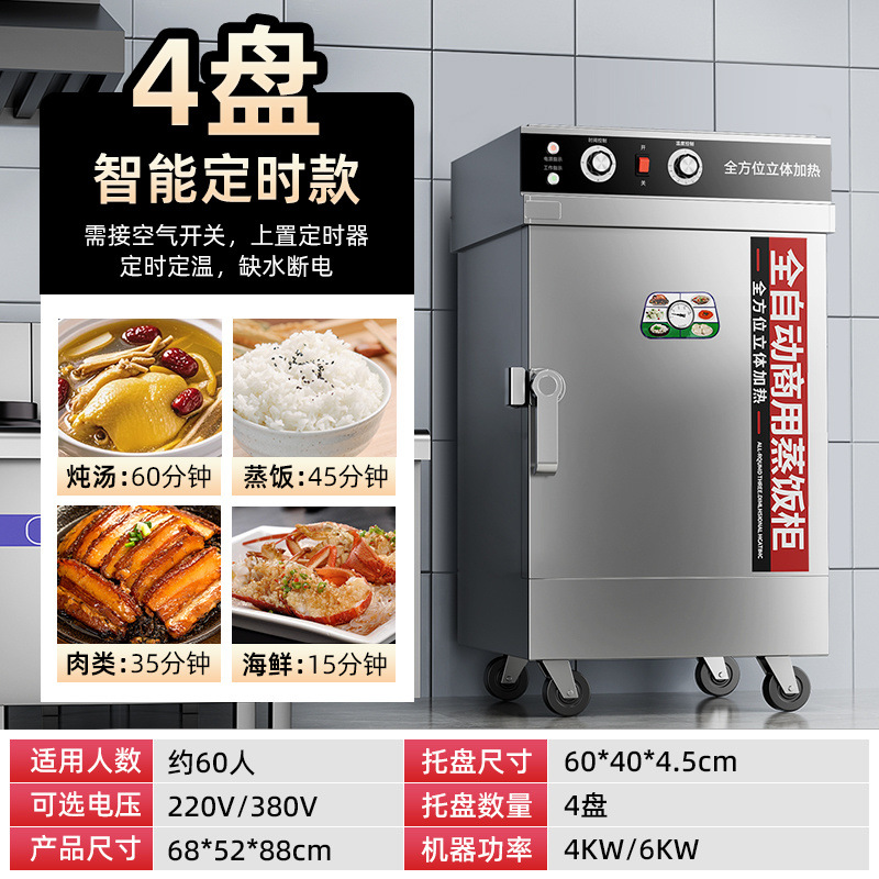 vapor de arroz comercial vapor eléctrico doméstico pequeño vapor de arroz vapor de gas carro de arroz vapor de comedor vapor de arroz automático