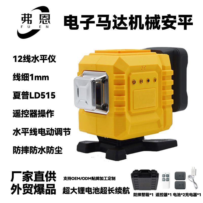 12线绿光电子安平水平仪自动调平3D激光水平仪外贸款塑箱水平仪