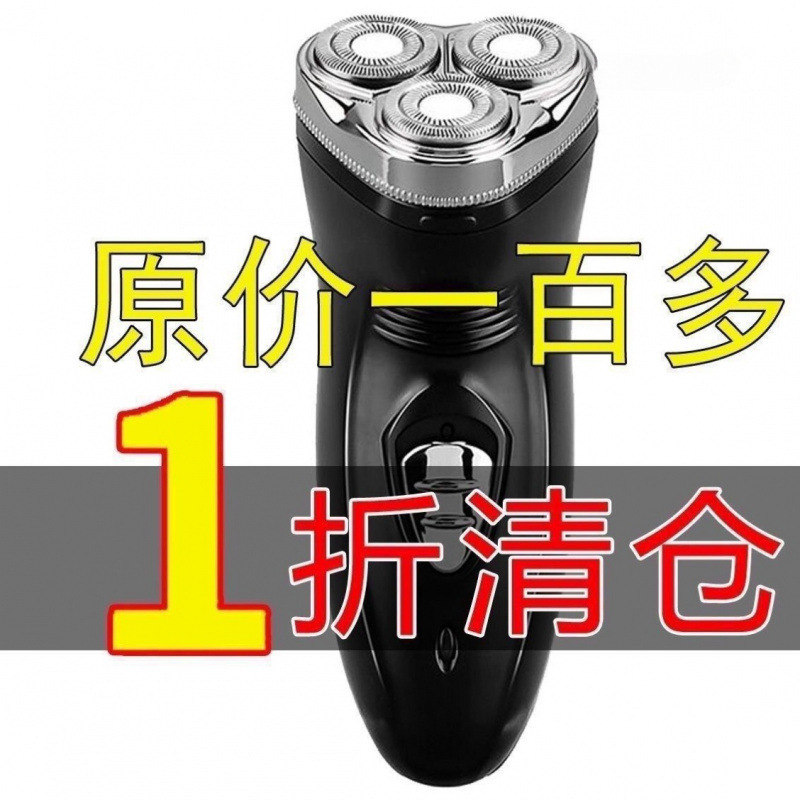 德国进口电动剃须刀两用充电式刮胡刀全身水洗胡子须刀三刀头男|undefined