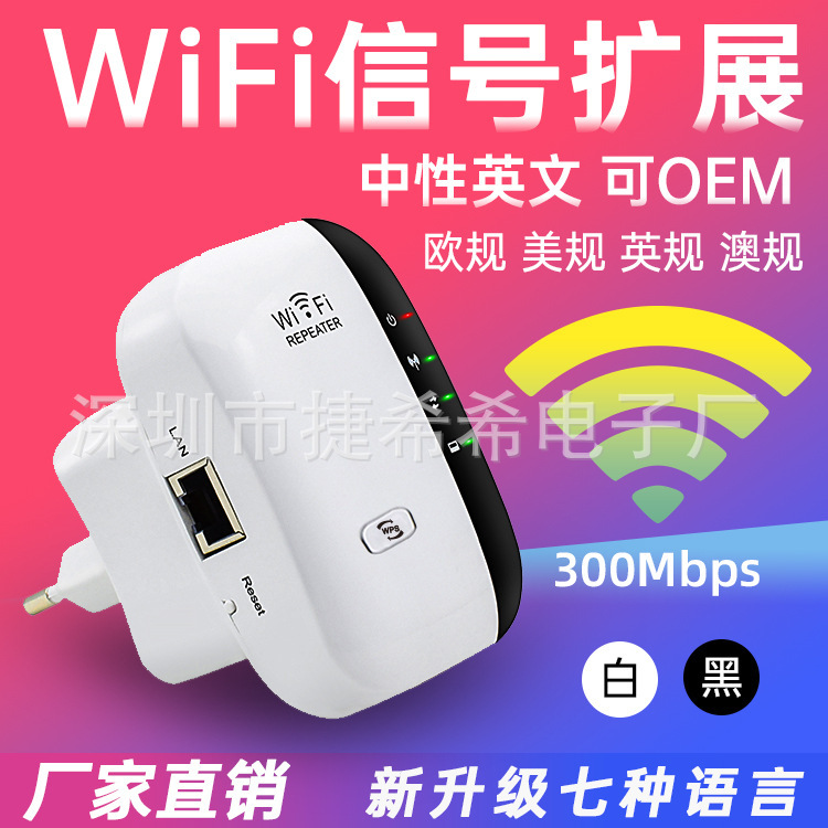 Wifi Wireless Signal Amplifier Repeater Booster 300M2.4Gwifi Extender Ap Repeater Home Use