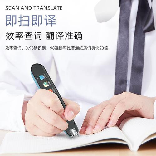 Universal Multi-purpose Word Query Pen Manufacturer Comprehensive Scanning Dictionary Pen English Translation Pen Original Factory