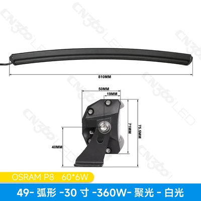 High Power, Suitable for Retrofitting on Car | İşçi projektorları - neutral-packaging-curved-model-30inch-360w-concentrated-white-light