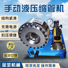 手動油圧縮管機半自動操作高圧鋼管圧着機小型家庭用油管鋼管縮管機
