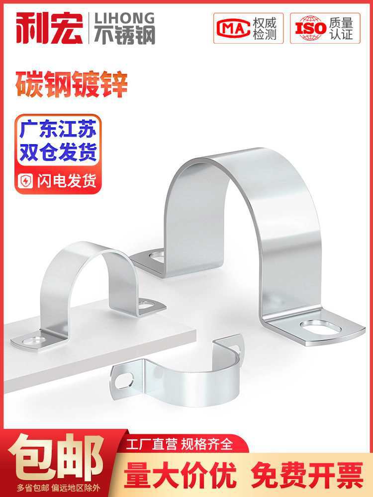 镀锌加厚骑马卡圆管固定卡扣水管卡箍固定油管夹抱箍u型管电线卡