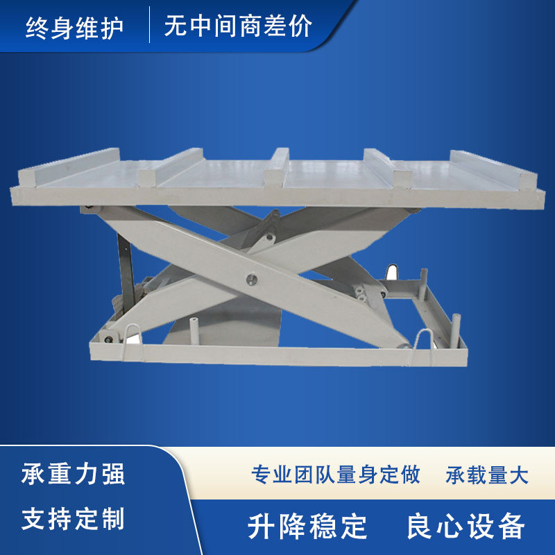 固定式剪叉升降平台 电动液压升降机 小吨位卸货举升货梯