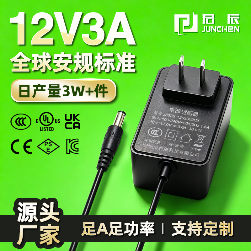 Factory Direct Supply 12V3A Power Adapter Korean Standard Kc Certified Charger Audio Monitoring Desk Lamp Switching Power Supply