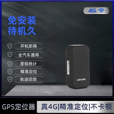 remote anti-loss device, GPS Locator