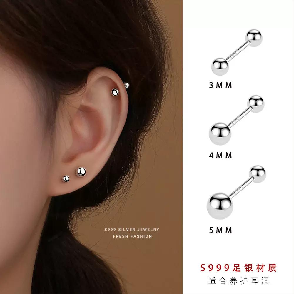 s999纯银拧螺丝圆珠耳钉女小巧精致简约免摘足银养耳洞耳饰男百搭