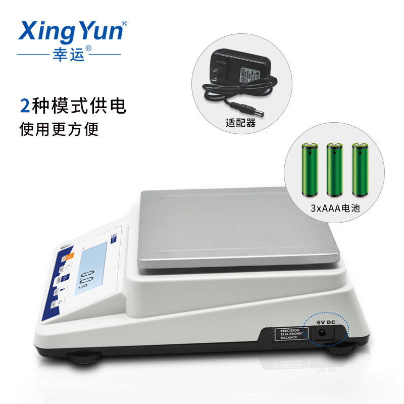 ���˸߾��ȵ��ӳ�0.01g XY-2C ������ƽ�ٷ�֮һ0.01g �ƽ��鱦��