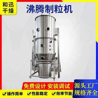 沸腾制粒干燥机 流化床制粒干燥一体机 碳酸钙沸腾制粒机厂家