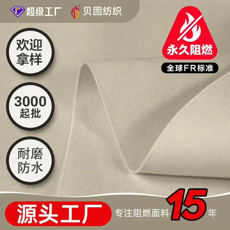 阻燃面料全涤沦户外防暴雨防晒帐篷天幕箱包露天团建餐垫餐布原料