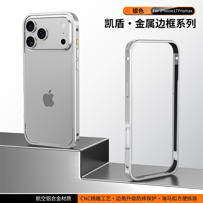 金属边框适用苹果17promax手机壳iphone16e铝合金镜头15P保护套14|undefined