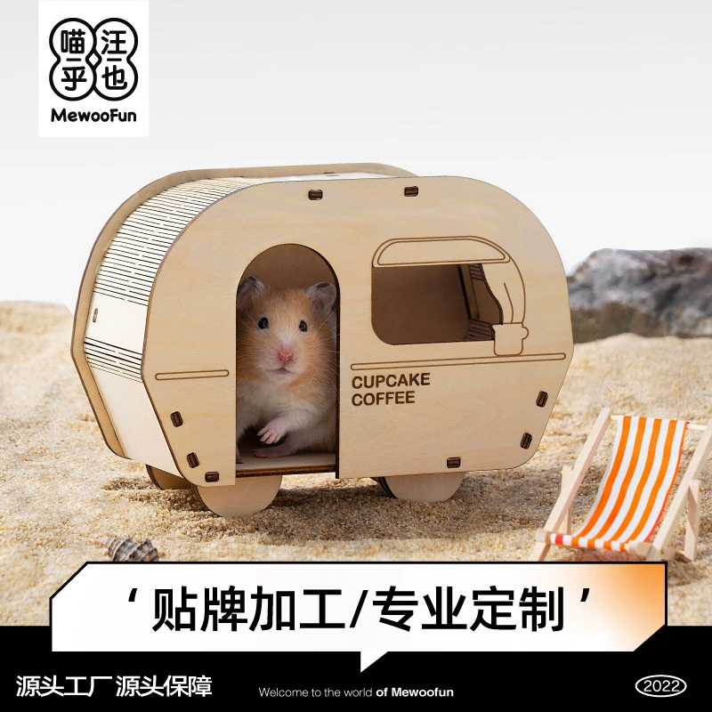 Мяу из поколения в поколение, Ван Йе, хомяк, уклоняясь от дома, золотой медведь, деревянный лабиринт, игрушка с несколькими спальнями, чтобы сделать дом с видом на гнездо