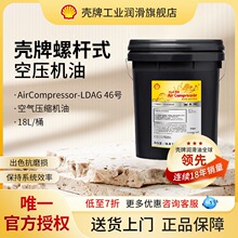 ����SHELL�ݗUʽ�Չ��C��L-DAG46̖��ĥ�՚≺�s�C��18L��Ʒ���]