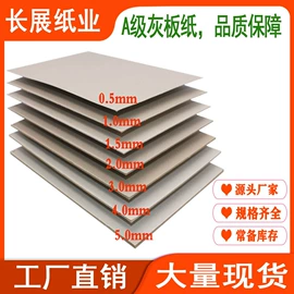 卡纸;板纸;牛皮纸