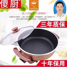 傻厨27134电煎锅电烤锅韩式多功能烙饼傻锅平底家用电热锅电饼锅