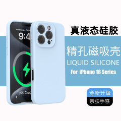 シンプルな純色はiPhone16Pro液体シリカゲルケースの肌感磁気吸引全包携帯電話保護カバーを適用する
