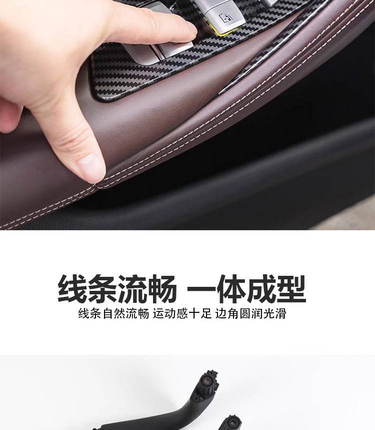 Suitable for BMW 5 Series door inner handle G30 G31 G38 regulator switch panel 525530 door handle