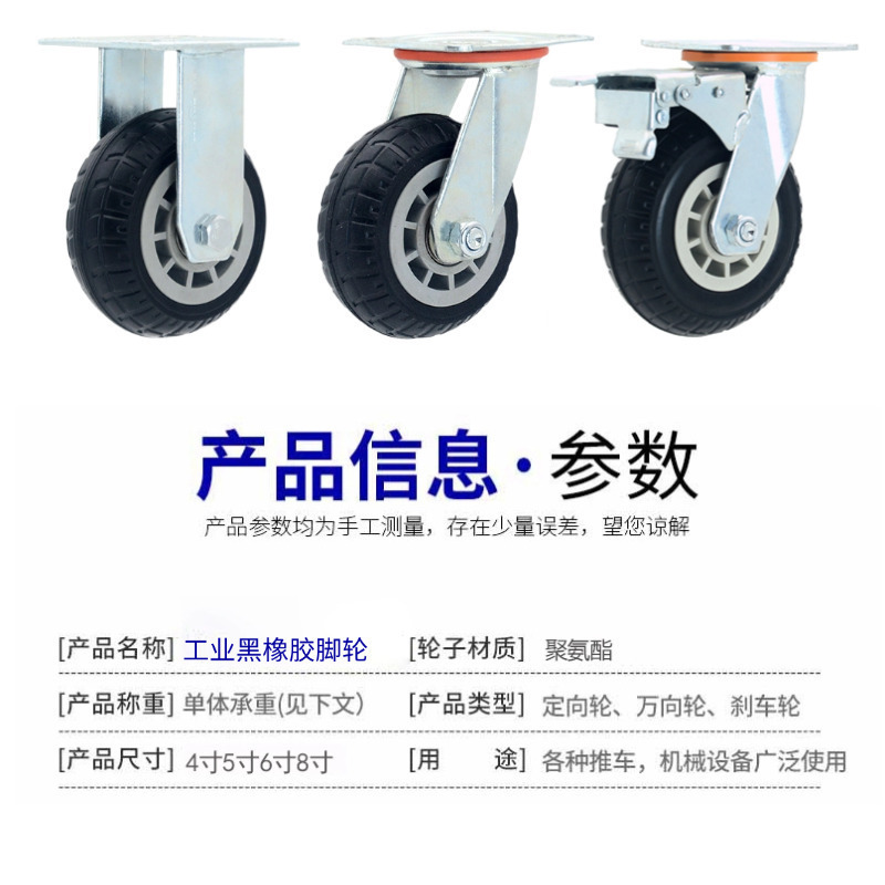 4/5/6/8inch ゴム製車輪 手押し車 小型カート 静音万能キャスター ブレーキ付き車輪 重量物用静音キャスター|undefined