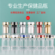 新款35ml胶囊瓶高档保健品瓶玛咖精片瓶药片药瓶片剂透明双层空瓶
