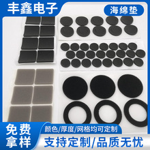 自粘腳墊白色EVA墊片電池防火海綿墊防滑緩沖防磨防震帶膠 EVA泡