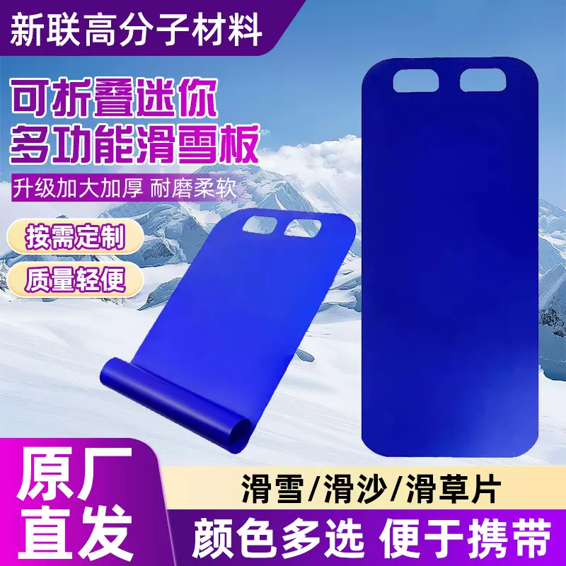 现货速发便携式滑雪板加厚耐磨hdpe滑雪板儿童滑沙滑雪滑草板
