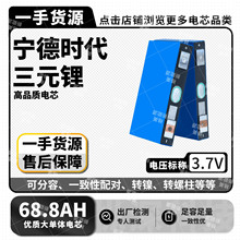 ����3.7V68.8AH��Ԫ�늳�늄�܇�Ħ����܇��܇��܇�����Ƅ��Դ