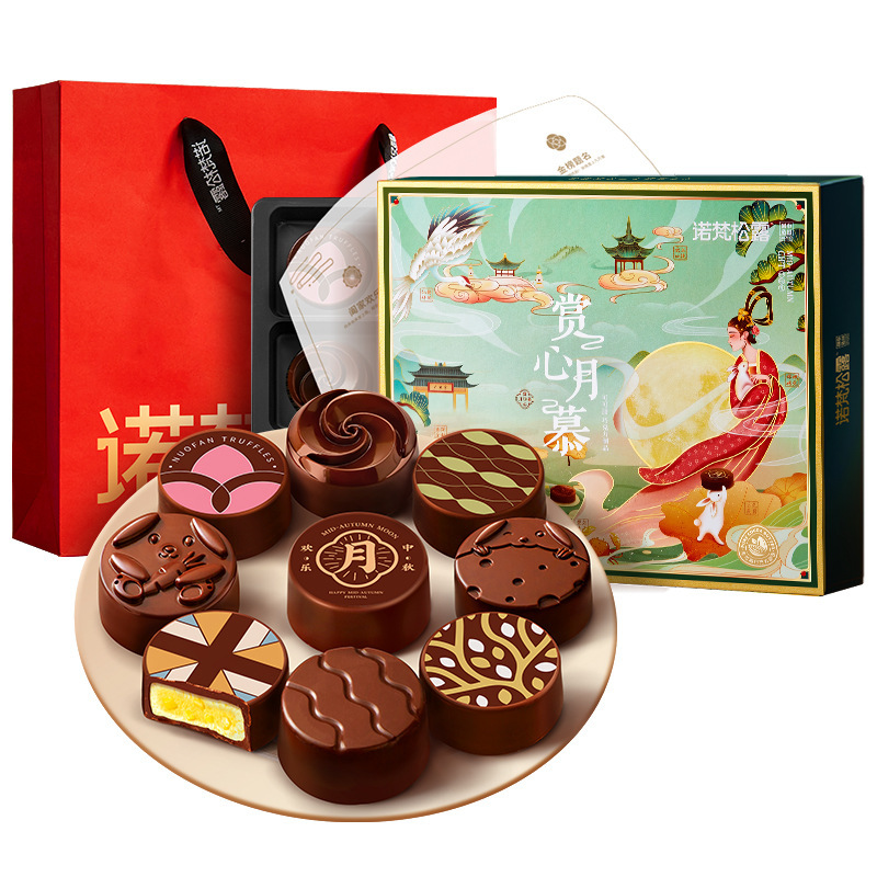 诺梵松露纯可可脂巧克力月饼礼盒装中秋礼物多口味夹心月饼|undefined