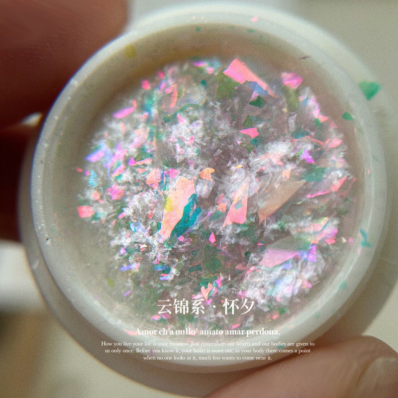 極光雲錦粉夢幻カラーフラッシュ欧泊粉ネイルツールネット赤超薄大スパンコール爪装飾品|undefined