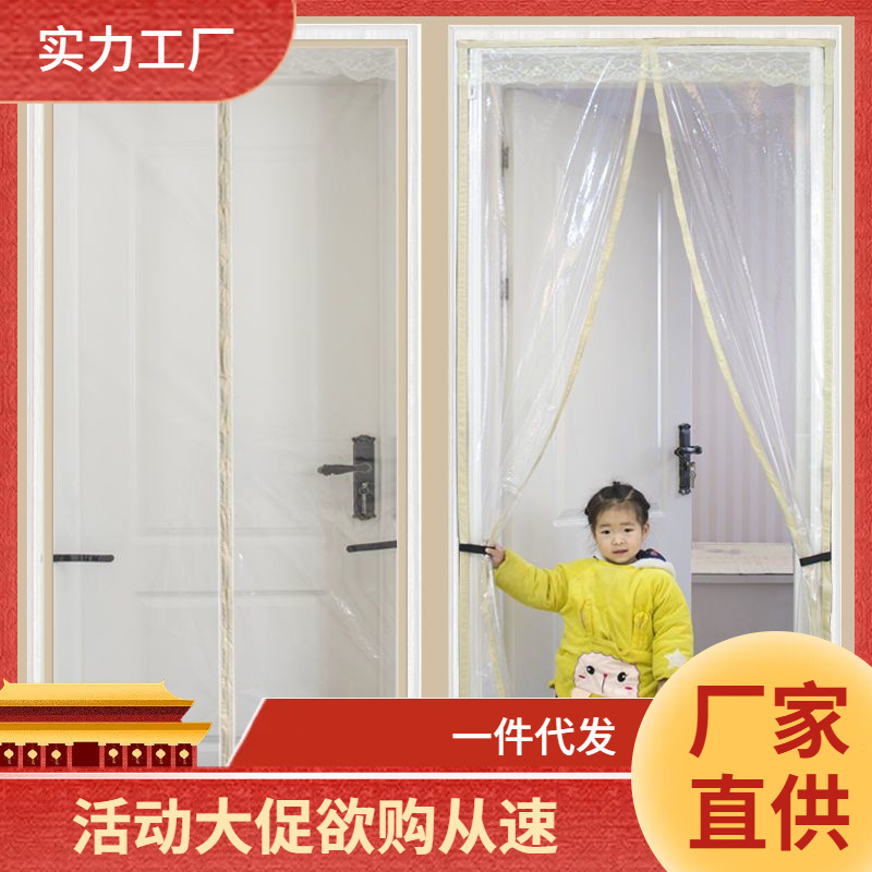 Plastic transparent keep warm curtain
