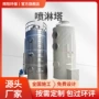 除臭电镀工业电子喷淋塔