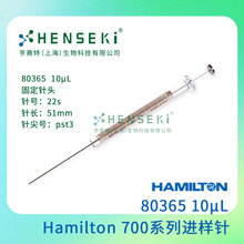 ؛̖��80365 Hamilton700ϵ���M���10uL ƽ�^ Һ��ɫ�V�ք��M��