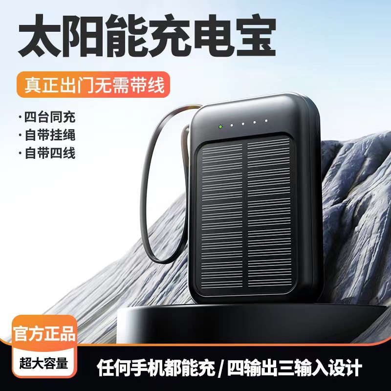 20000 mAh Günəş Enerjili Power Bank, Daxili Kablo ilə