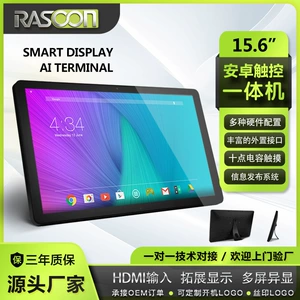 15,6-дюймовый Android All-in-One Android Touch All-In One Education Touch All-In-One Ai Touch All-In-One