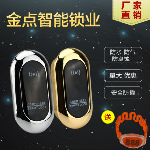 Sauna lock induction lock bathroom locker electronic lock bath cabinet door lock IC lock storage cabinet induction lock ID in stock