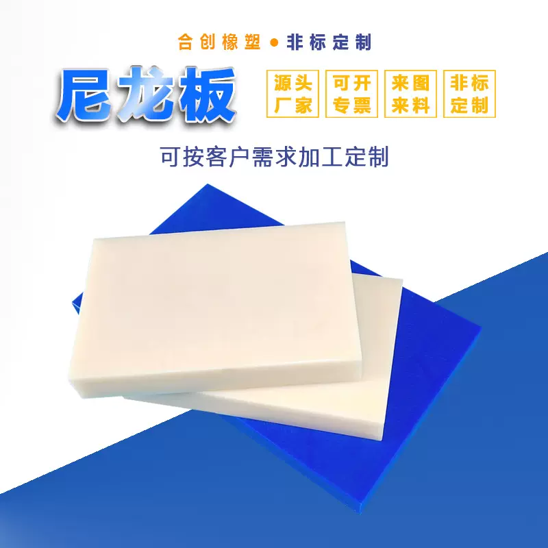 MC浇筑尼龙板裁床垫板蓝色耐磨高硬度高韧性条米黄色尼龙块模具