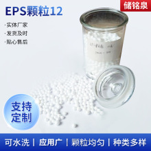 12克EPS泡沫填充颗粒商用保温隔热缓冲减震易碎品包装用泡沫颗粒
