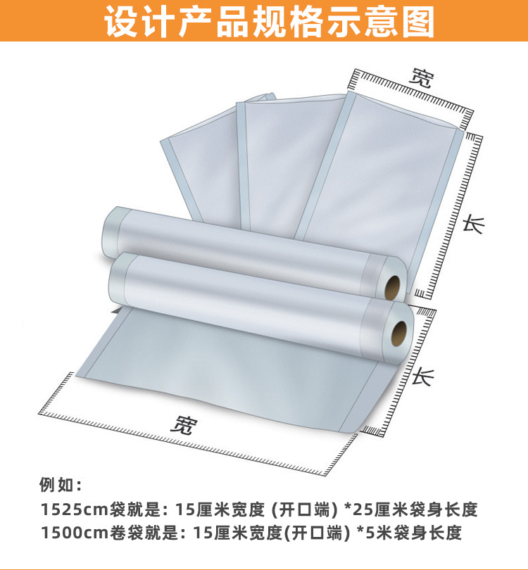 真空连卷袋详情页.jpg（三）_01.jpg
