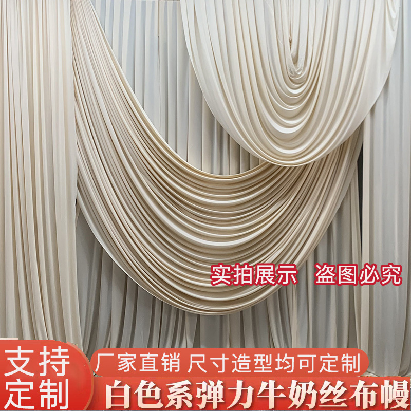 Wedding Champagne Color Elastic Background Curtain Cream Style Milk Silk Wedding Engagement Banquet Stage Welcome Area Decorative Cloth