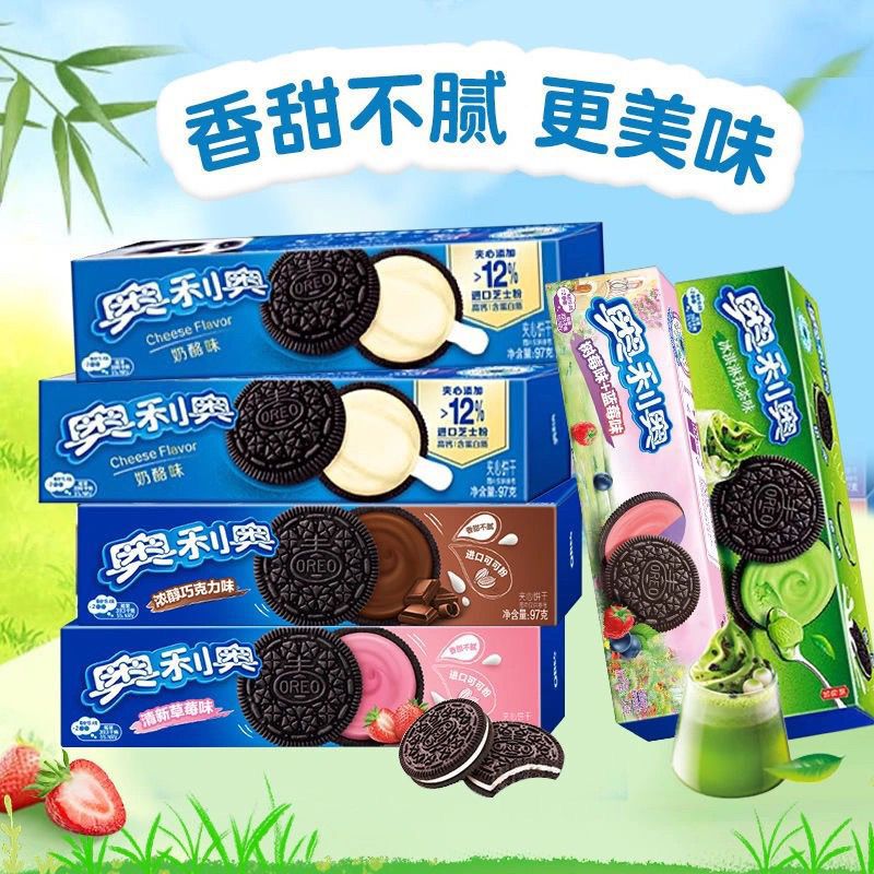 Oreo Cookies 97g Multi-Flavor Sandwich Biscuits Classic Afternoon Tea Office Snacks Internet-Famous Snacks Food Oreo Cookies 97g Multi-Flavor Sandwich Biscuits Classic Afternoon Tea Office Snacks Internet-Famous Snacks Food