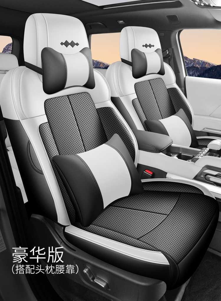 202625 Fangchengbao Leopard 5 seat covers, full coverage, all-season special seat covers, interior modification accessories, car seat cushions